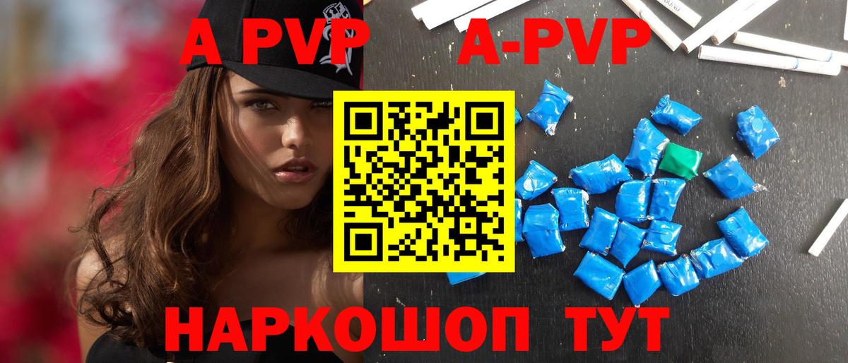 А ПВП  Alpha-PVP кристаллы  Майкоп  Вход с VPN  Alpha PVP VHQ 