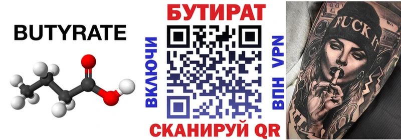 хочу наркоту  Майкоп  kraken сайт  БУТИРАТ Butirat 