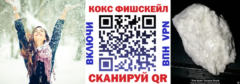 дарнет шоп  Майкоп  Cocaine Fish Scale 