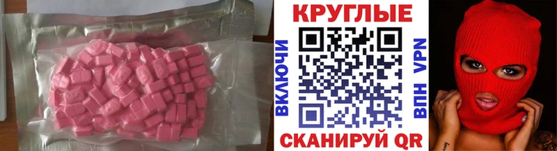 Ecstasy TESLA  OMG как зайти  Майкоп 