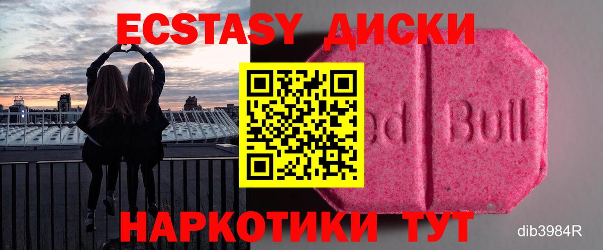 Ecstasy 280 MDMA Майкоп