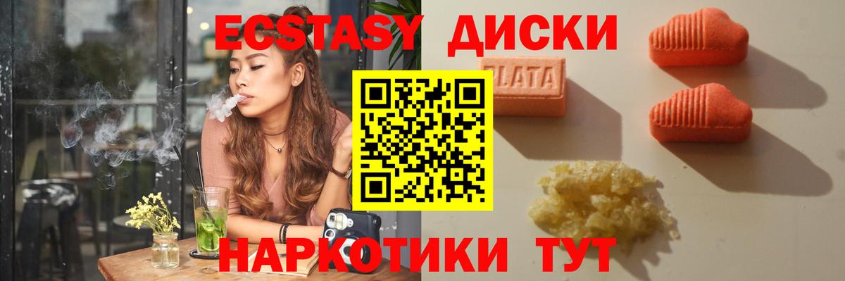 Ecstasy TESLA  Вход с VPN  Майкоп  ЭКСТАЗИ  ЭКСТАЗИ круглые 