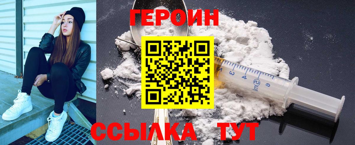Майкоп  ГЕРОИН Heroin  Героин  Вход с VPN 