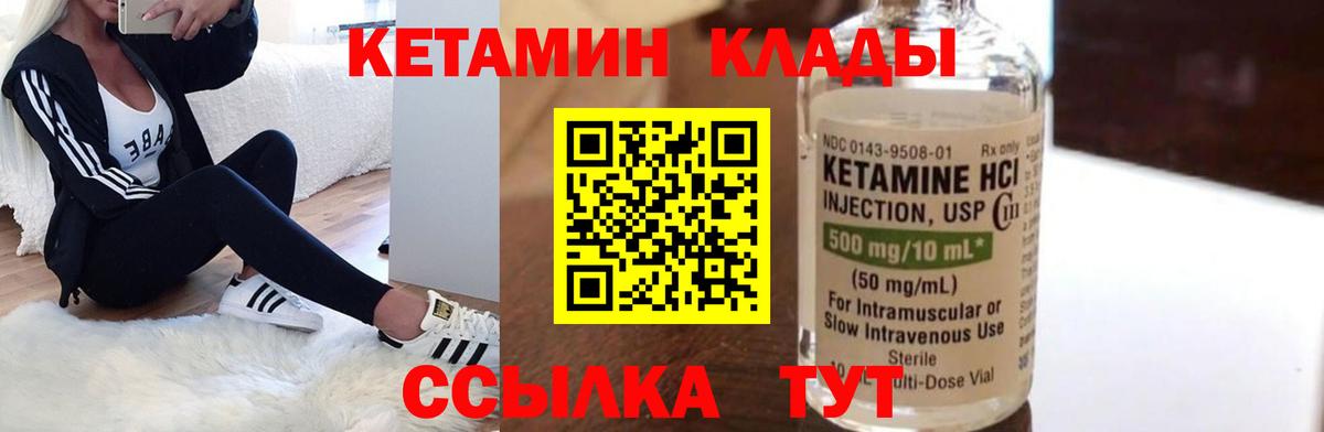 Майкоп  Кетамин ketamine  КЕТАМИН ketamine  Вход с VPN 