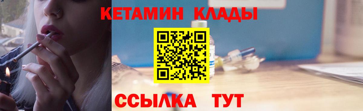 Кетамин ketamine Майкоп