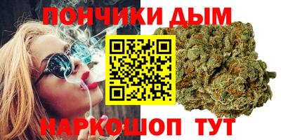 каннабис Донецк