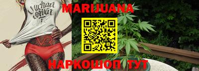 каннабис Донецк