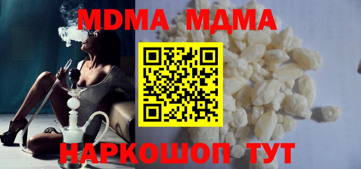 MDMA  Вход с VPN  MDMA VHQ  Майкоп  МДМА crystal 