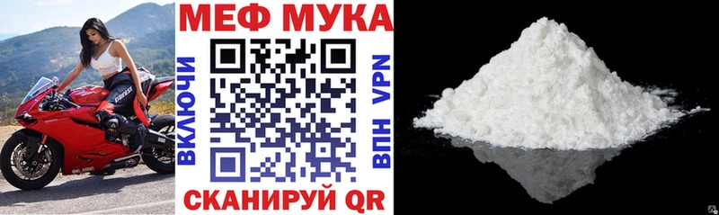 МЕФ мяу мяу Майкоп