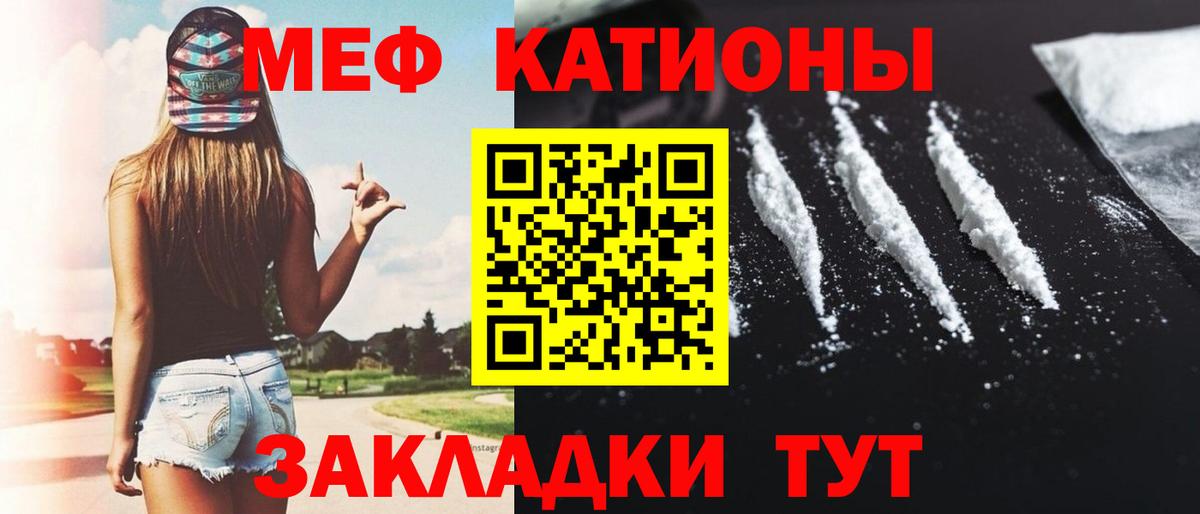 Майкоп  Мефедрон mephedrone  Мефедрон мука  Вход с VPN 