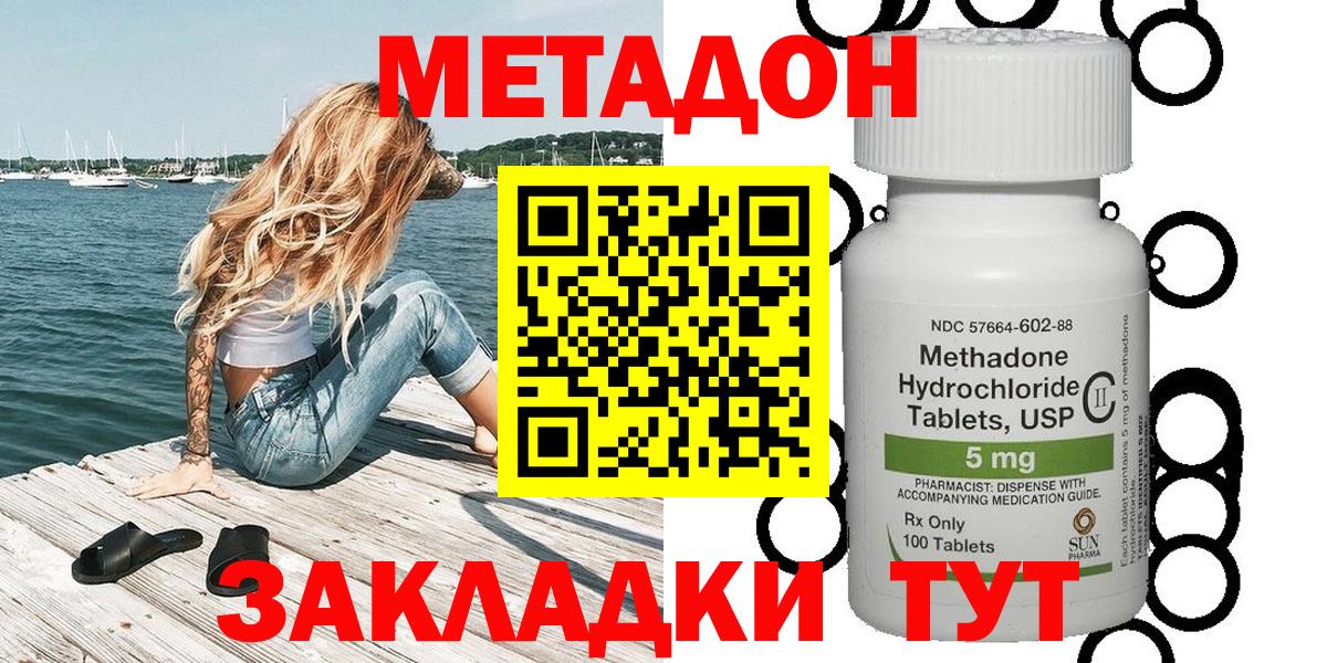 Майкоп  Метадон белоснежный  Метадон methadone  Вход с VPN 