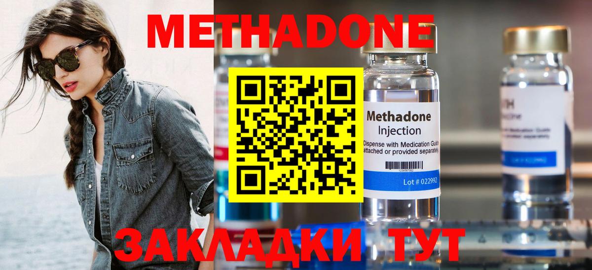 Метадон VHQ Майкоп