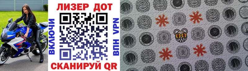 купить  цена  Майкоп  Марки 25I-NBOMe 1,8мг 