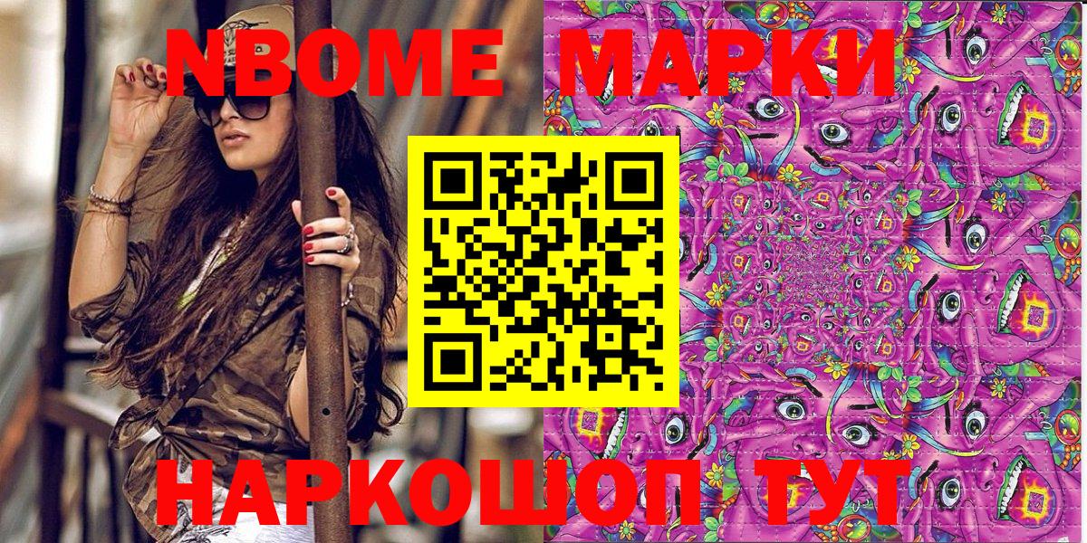 Марки N-bome 1500мкг  магазин  наркотиков  Майкоп  Марки N-bome 1500мкг  Вход с VPN  Марки N-bome 