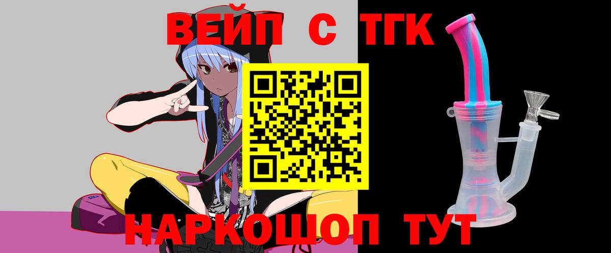 ТГК жижа  Вход с VPN  Майкоп  ТГК Wax 