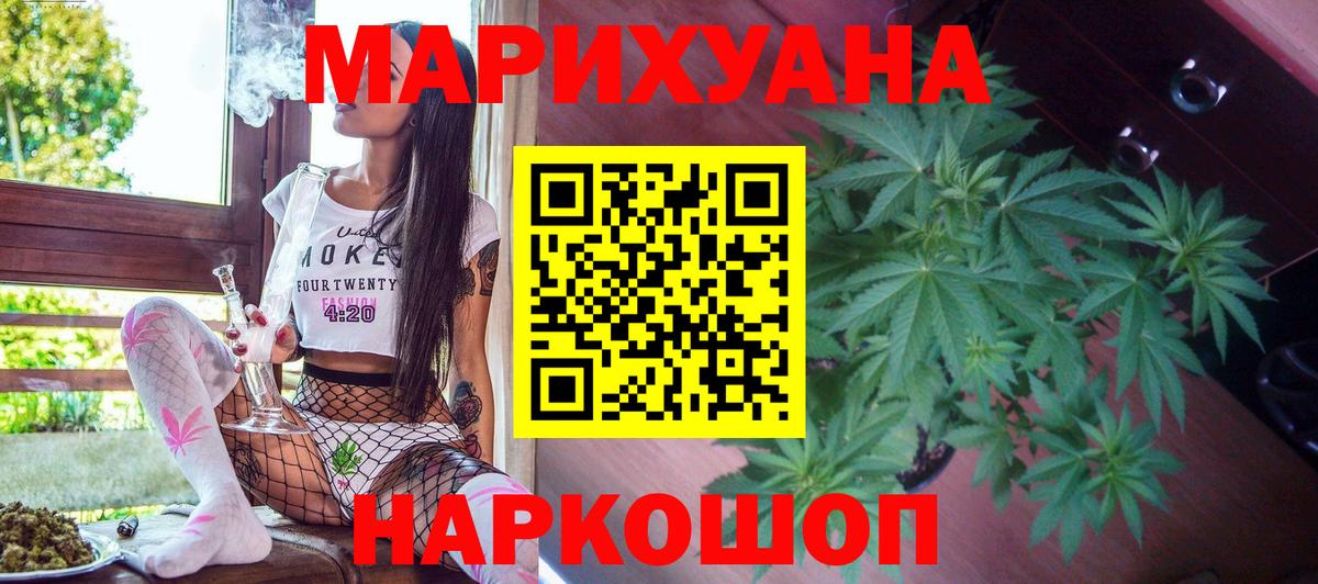 Шишки марихуана конопля  Канабис LSD WEED  МАРИХУАНА сатива  Бошки Шишки SATIVA & INDICA  Майкоп  Вход с VPN 